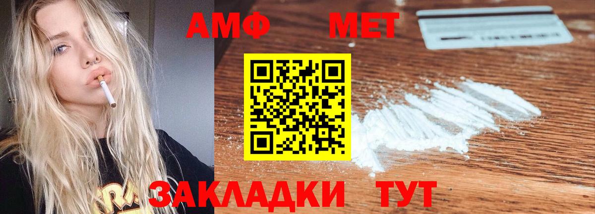 АМФ Розовый Шахты