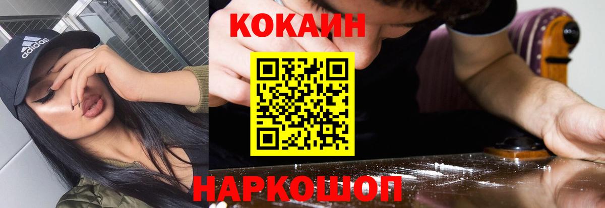 COCAIN FishScale Шахты