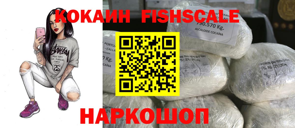 COCAIN Перу  Кокаин VHQ  купить  цена  Шахты  Вход с VPN 