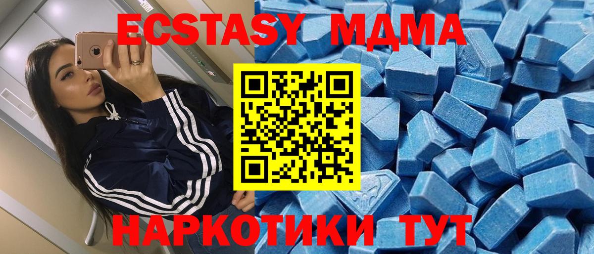 Ecstasy MDMA Шахты