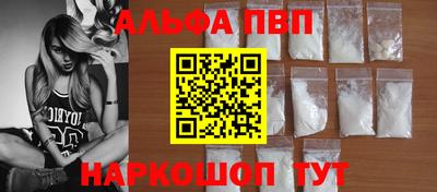 Альфа ПВП Будённовск
