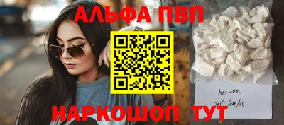 Альфа ПВП Будённовск