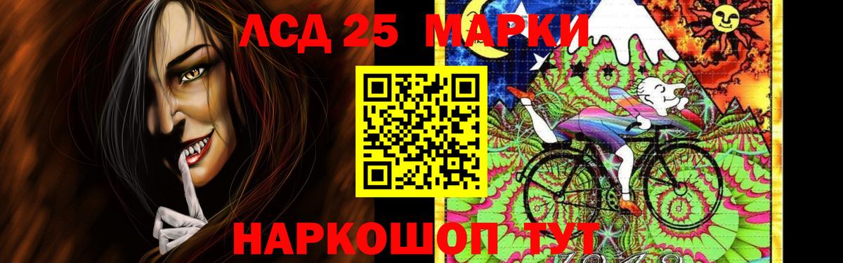 LSD-25 экстази ecstasy  Вход с VPN  LSD-25 экстази кислота  Шахты 