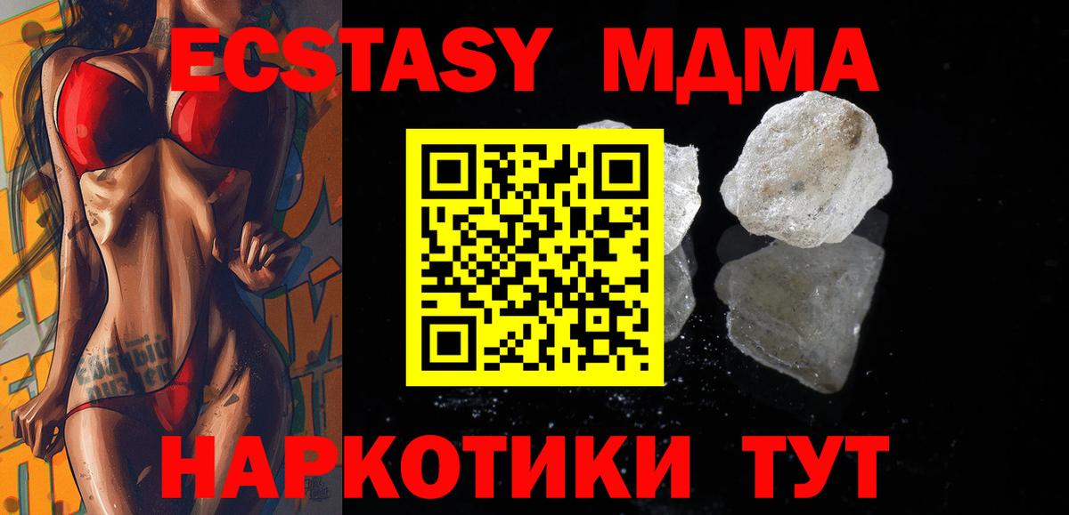 Шахты  МДМА молли  Вход с VPN 