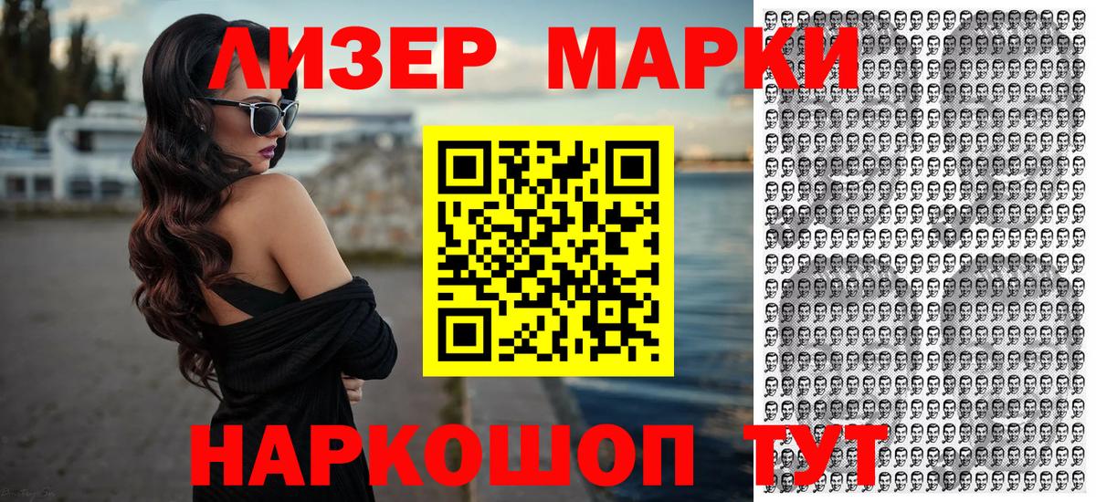 Наркотические марки 1500мкг Шахты