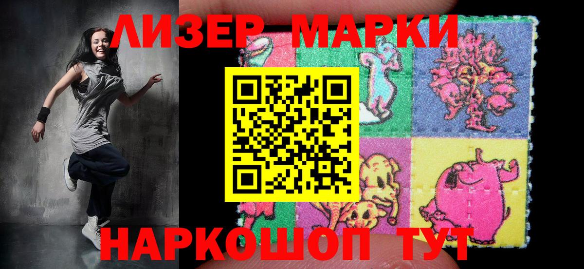 Шахты  Марки NBOMe 1,8мг  Вход с VPN 