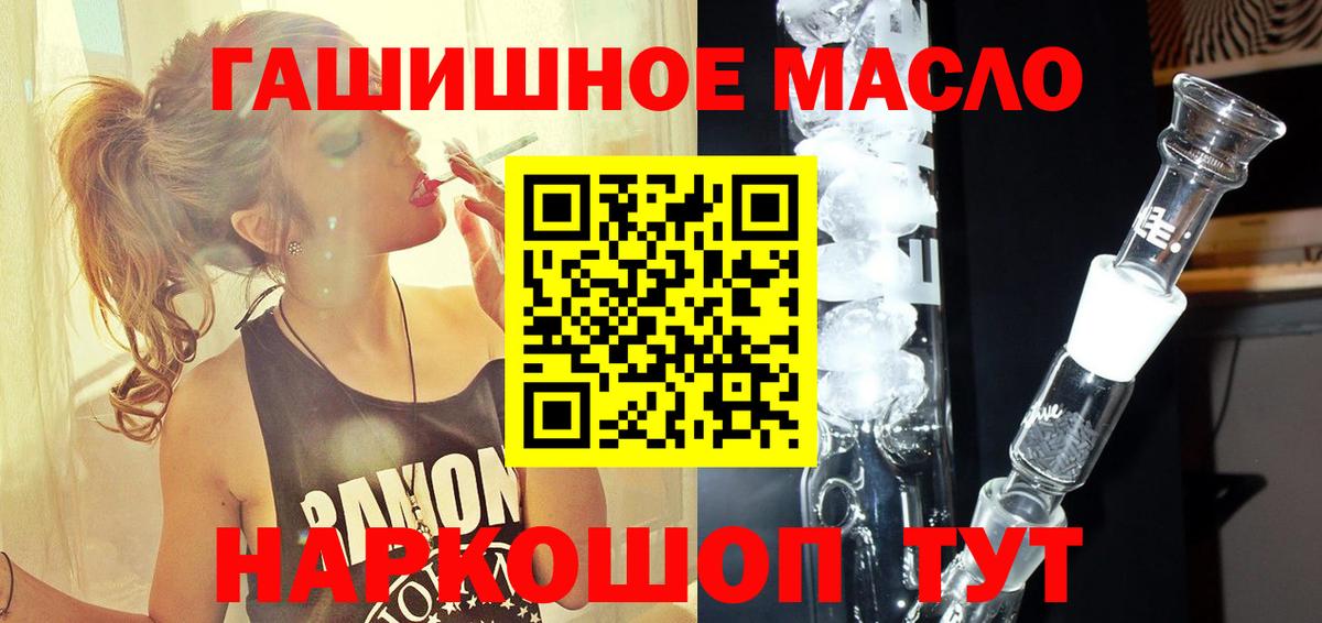 ТГК вейп с тгк Шахты