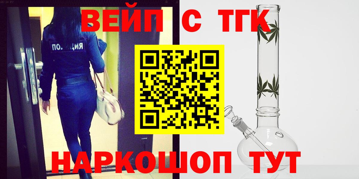 Дистиллят ТГК THC oil  Вход с VPN  ТГК вейп  Шахты 